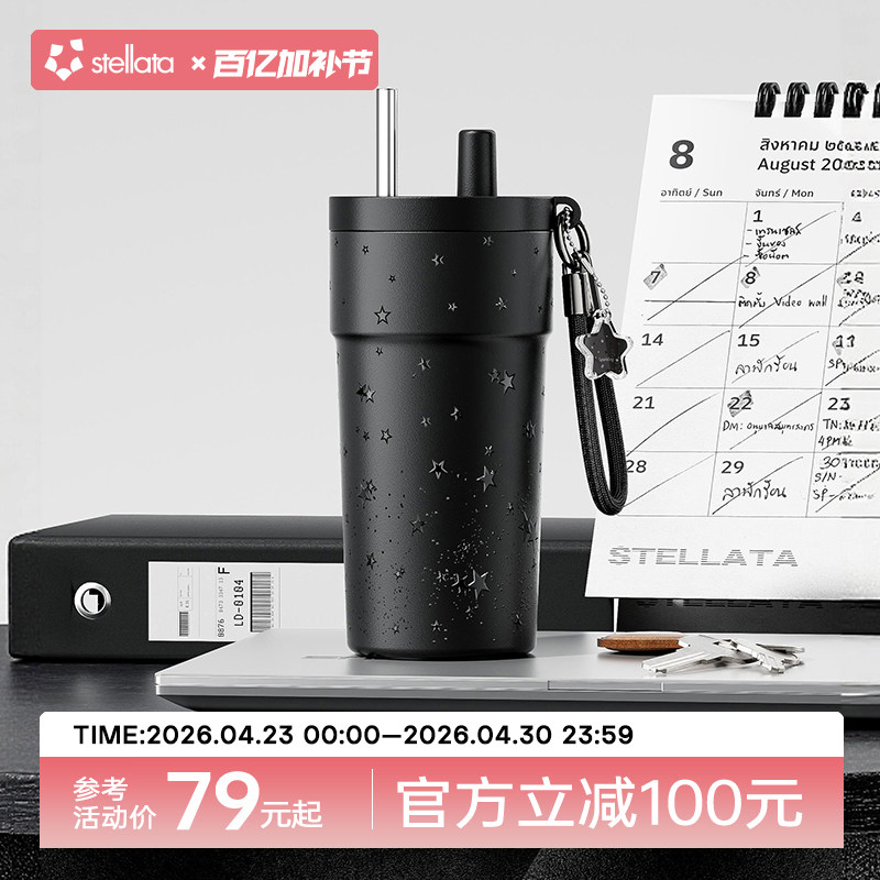 STELLATA保温杯送男生款实用礼物男友女生高颜值吸管水杯咖啡杯子