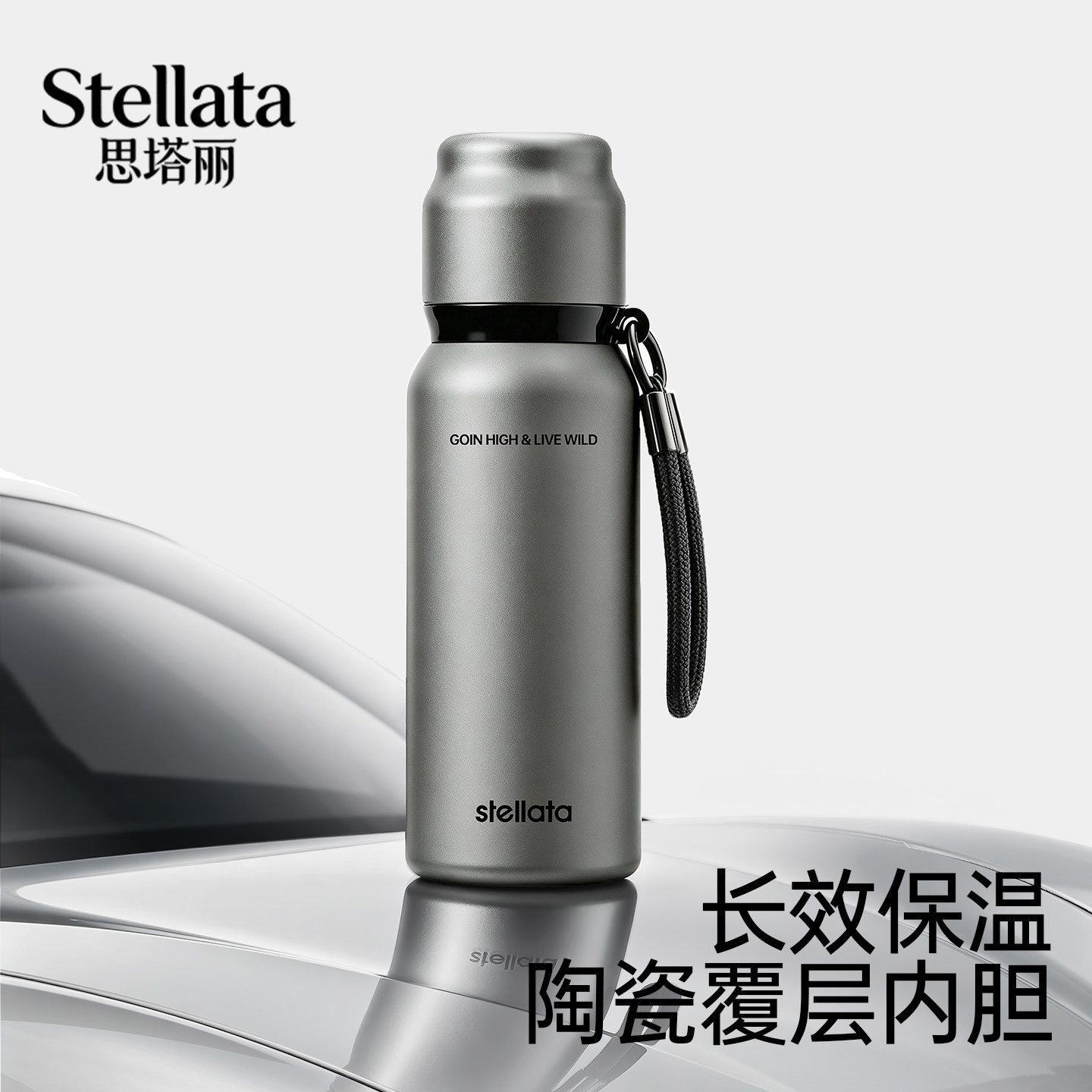 STELLATA保温杯吸管水杯子男生2026新款陶瓷内胆大容量便携泡茶杯