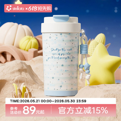 STELLATA新款陶瓷内胆保温杯