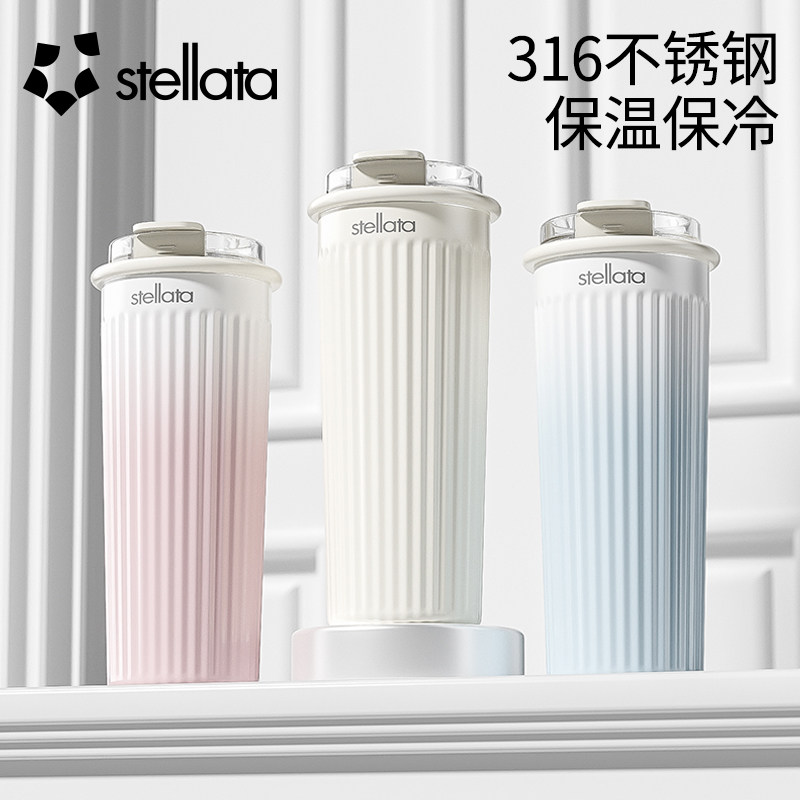 STELLATA高颜值316咖啡随行杯图片