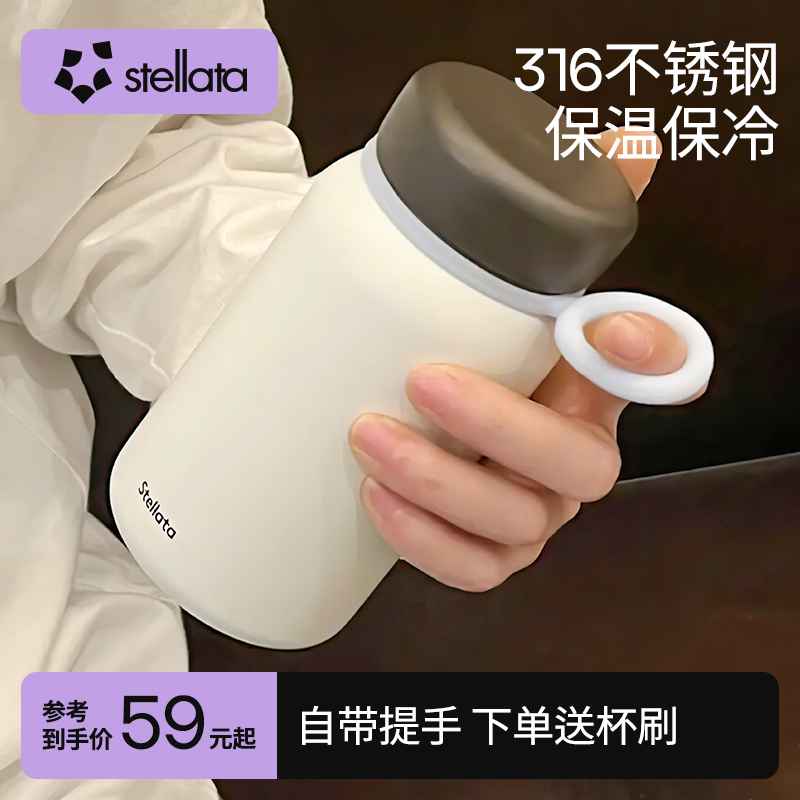 Stellata316便携提手女高颜值