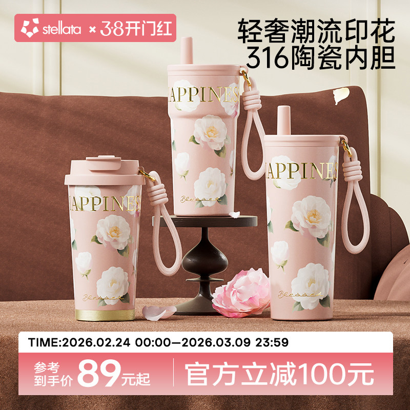 吸管保温杯女士高颜值2026新款陶瓷内胆个性女生实用生日礼物水杯