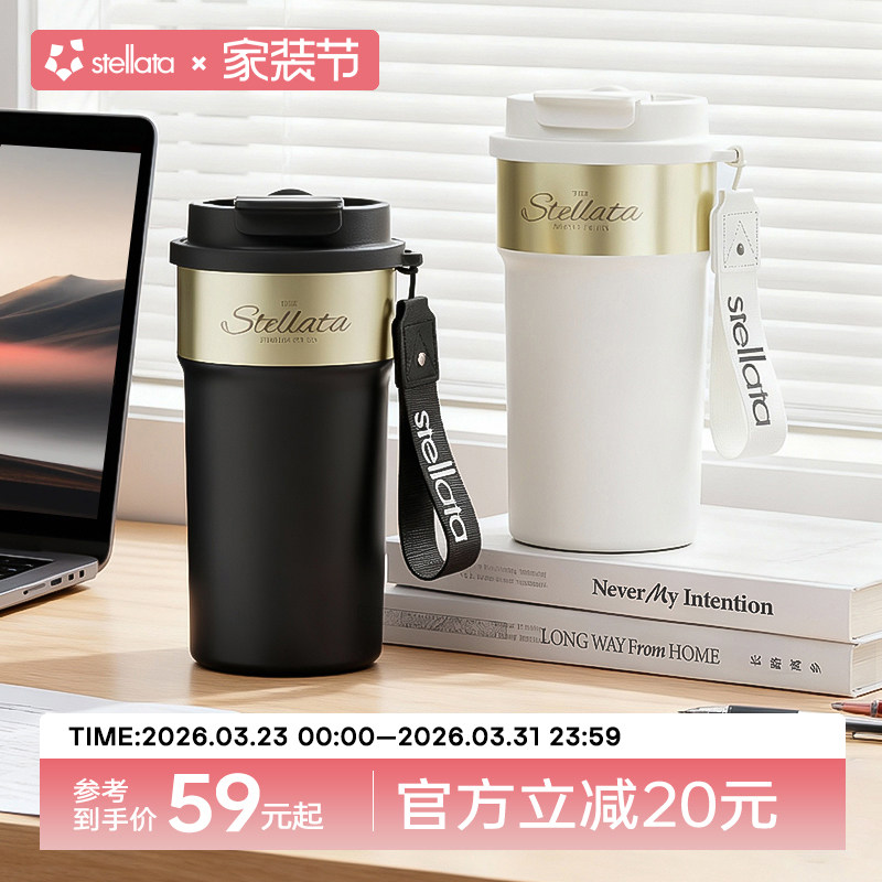 STELLATA保温杯女高颜值不锈钢吸管水杯便携水杯男随行咖啡杯直饮