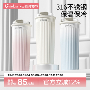 STELLATA吸管保温杯女生高颜值大容量水杯子2025新款咖啡杯随手杯