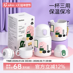 STELLATA儿童保温杯女孩高颜值幼儿园迷你小容量上学宝宝吸管水杯