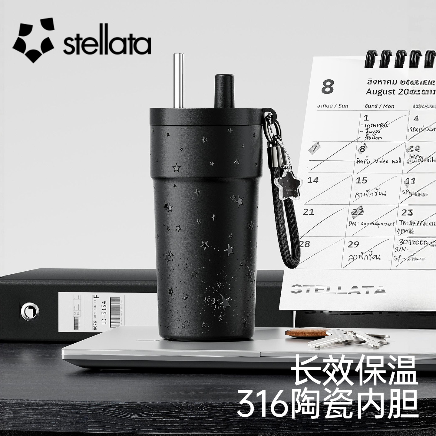 STELLATA保温杯男生款新年礼物送男友女生高颜值吸管水杯咖啡杯子