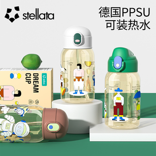 STELLATA儿童水杯高颜值女生吸管杯子孕产妇可爱小学生PPSU直饮杯
