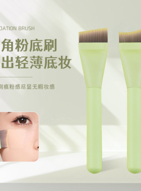 沧州鱼尾粉底刷扁头不吃粉无痕粉底液刷超薄化妆刷刀锋斜角面膜刷