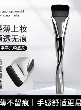 沧州一字粉底刷扁头不吃粉无痕粉底液刷超薄平头遮瑕化妆刷面膜刷
