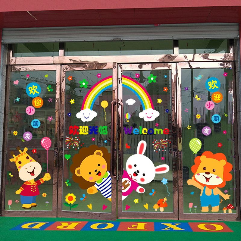 双面卡通幼儿园玻璃门贴纸学校教室班级托管班装饰布置可爱墙贴纸