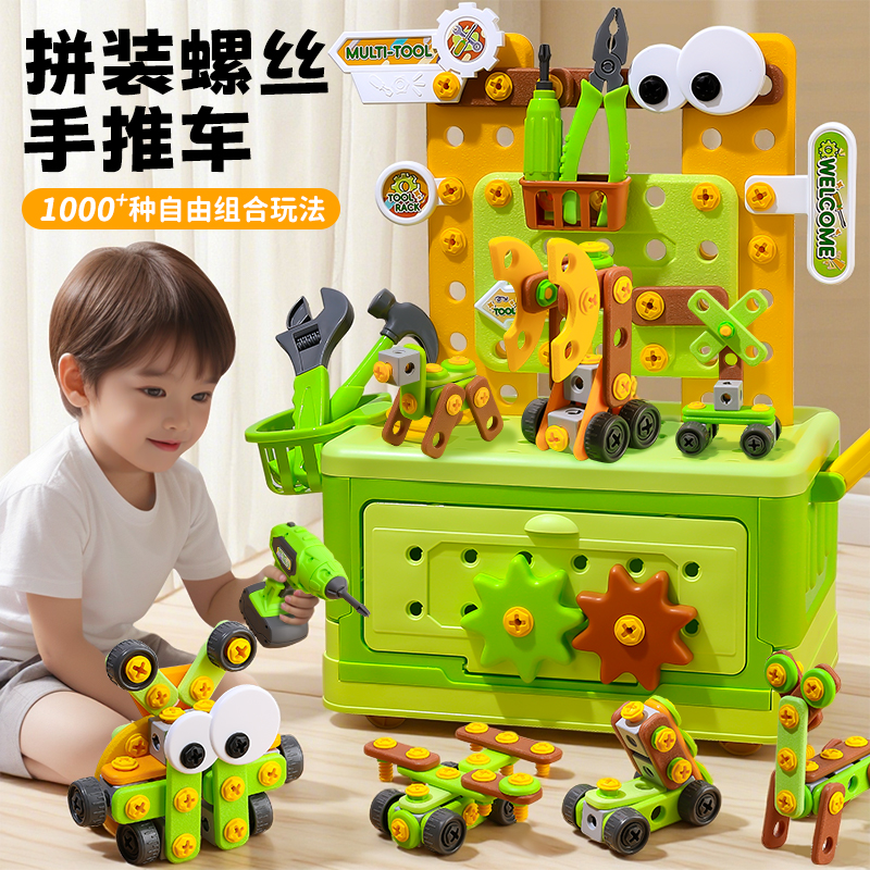【一套全解决】儿童修理工具箱