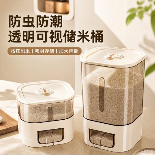 米桶家用储粮桶装米杂粮专用神器