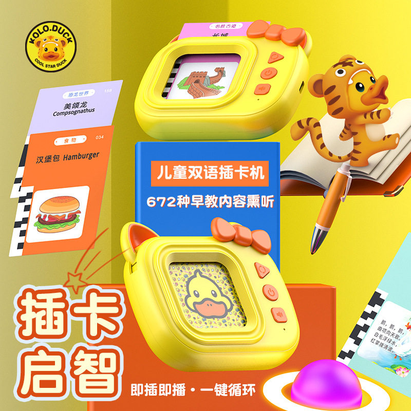 宝宝早教认知识字插卡片双语启蒙