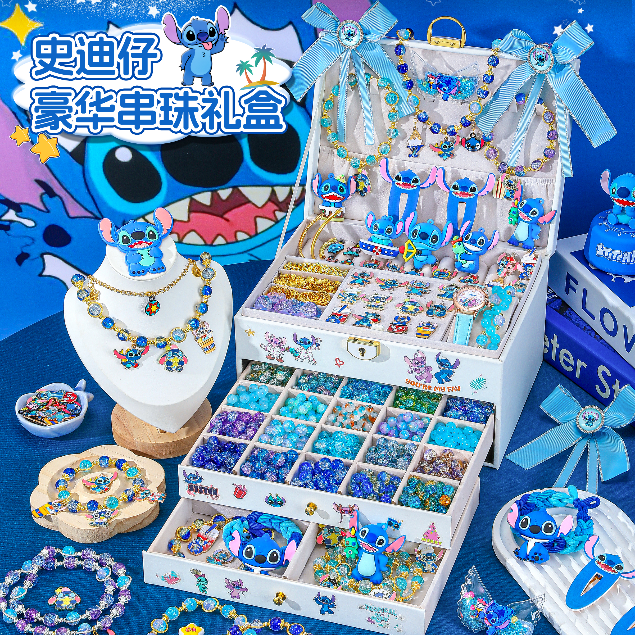 史迪仔串珠礼盒女孩子玩具
