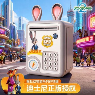 疯狂动物城儿童存钱罐女孩2025新款可进可出储蓄罐女童过新年礼物