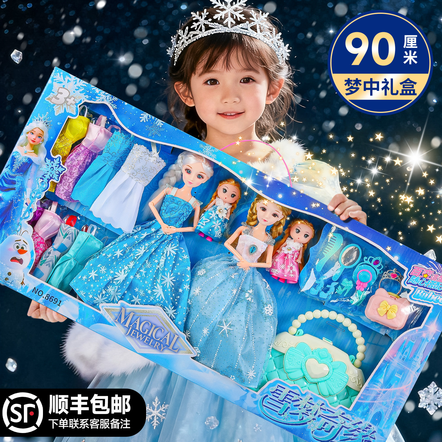 艾莎公主芭娃娃玩具女孩爱莎玩偶2025新款洋娃娃换装套装礼盒儿童