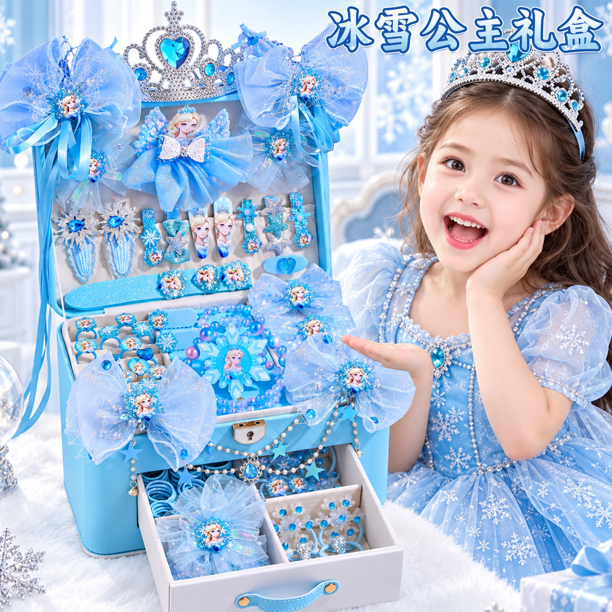 冰雪公主发饰礼盒小女孩生日礼物