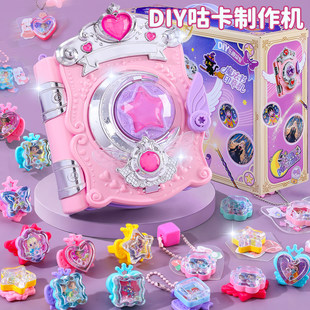 女孩生日礼物6岁以上女童玩具儿童手工diy咕卡套装魔法书盒制作机