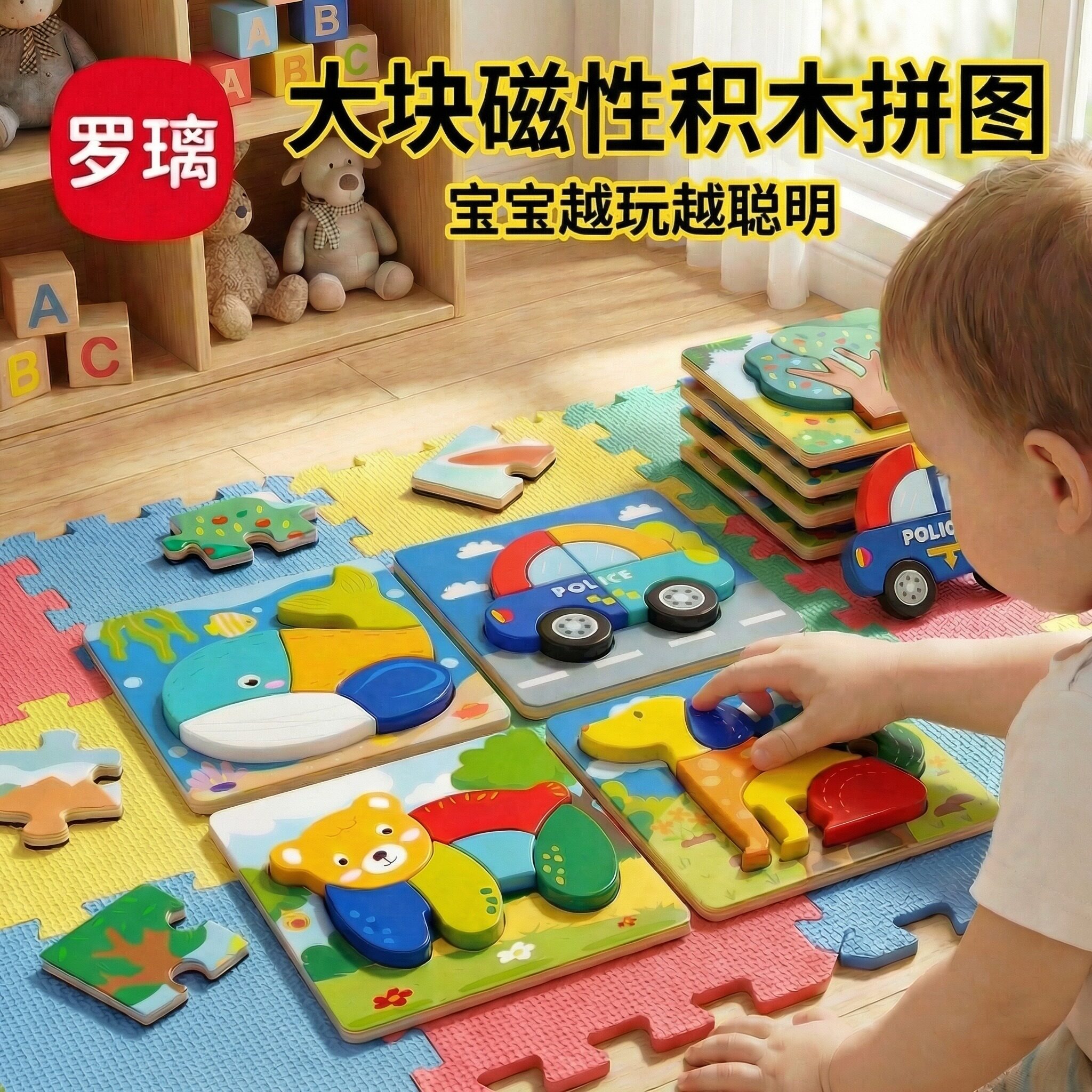 宝宝1-3岁儿童2立体磁力拼图积木配对益智力开发动脑拼装早教玩具