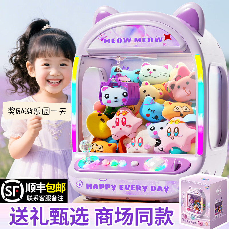 网红2025新款玩具抓娃娃机扭蛋机