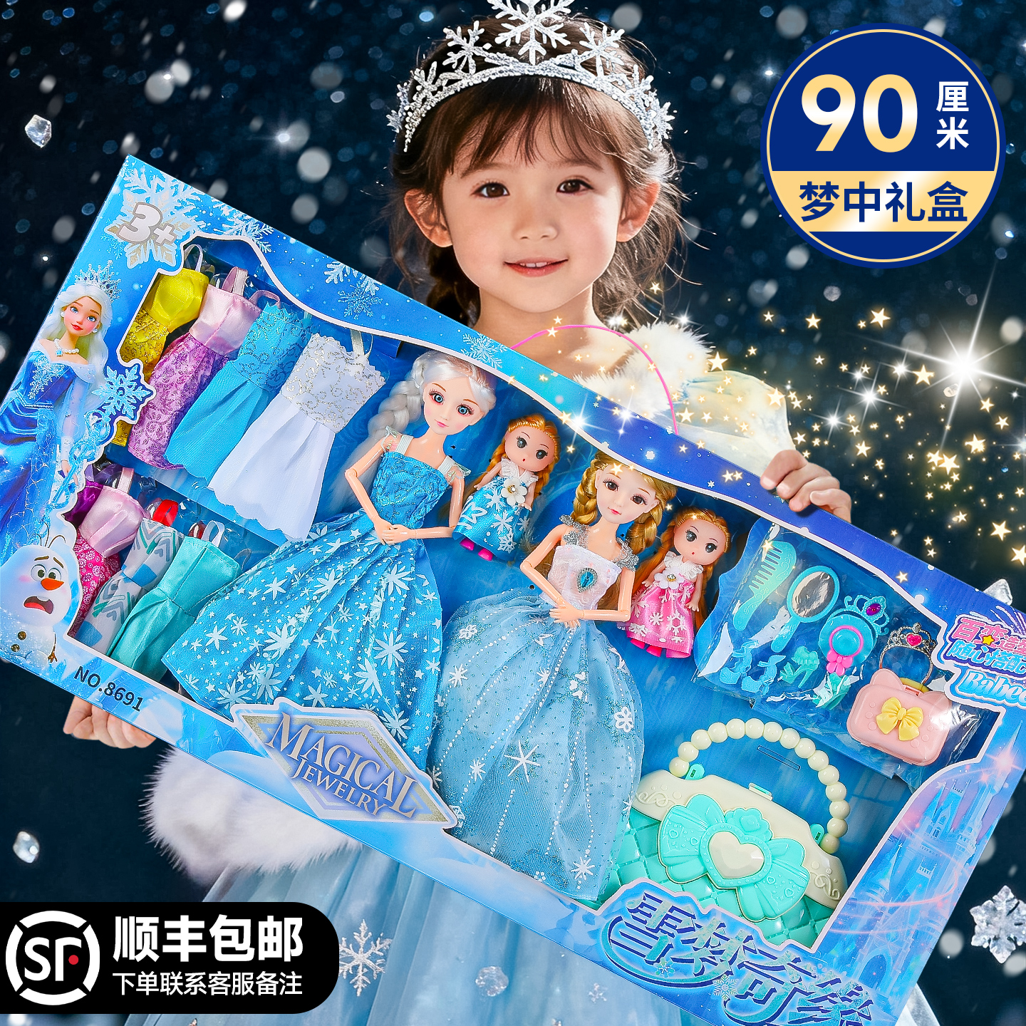 2025新款艾莎公主娃娃玩具大别墅