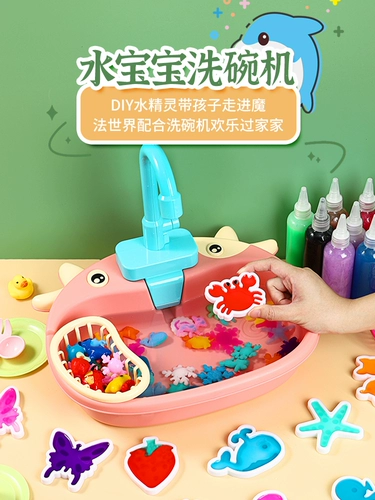 Детская волшебная игрушка, набор материалов, форма для мальчиков, «сделай сам»