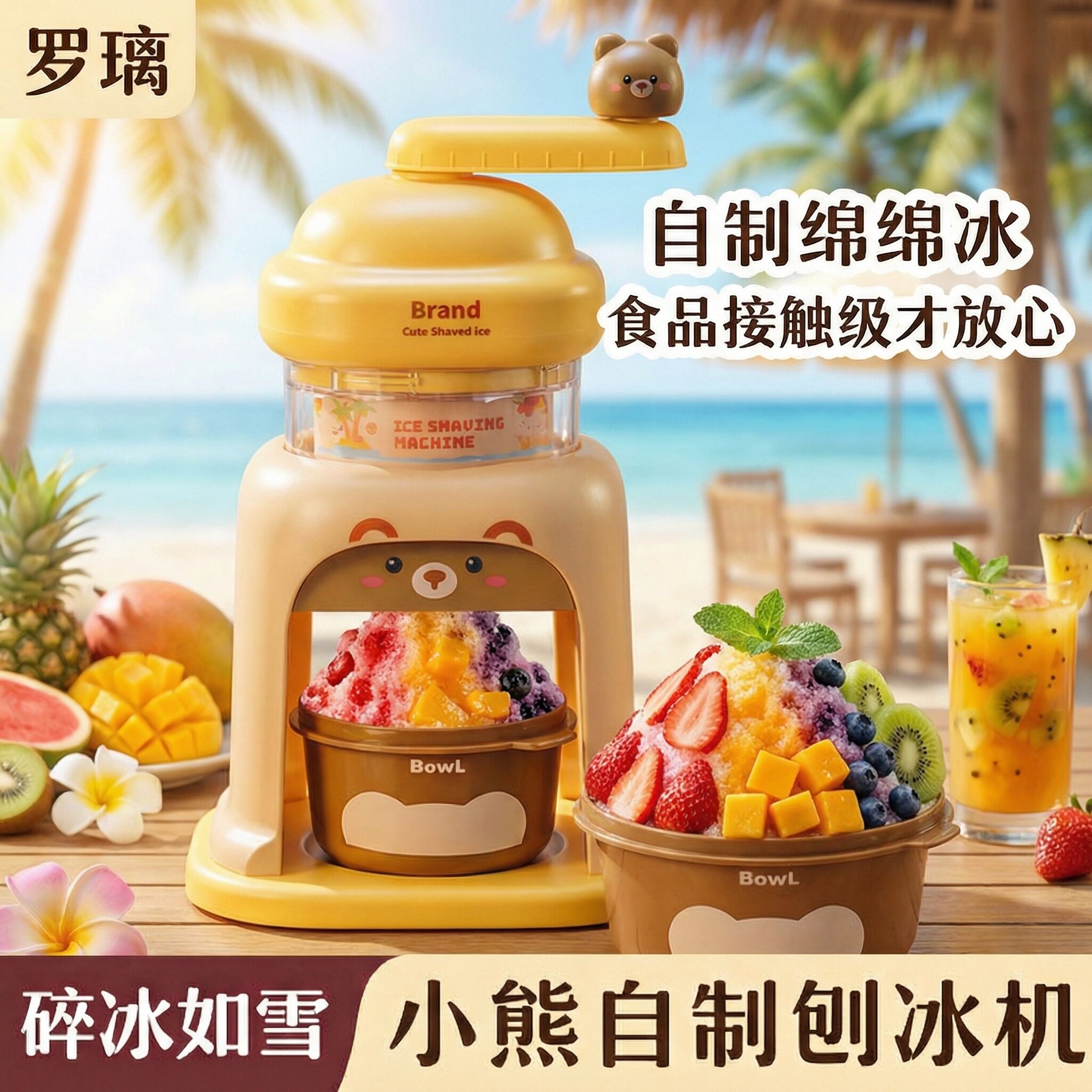 手摇刨冰机家用小型女孩生日礼物儿童8玩具女童6岁以上小学生10子