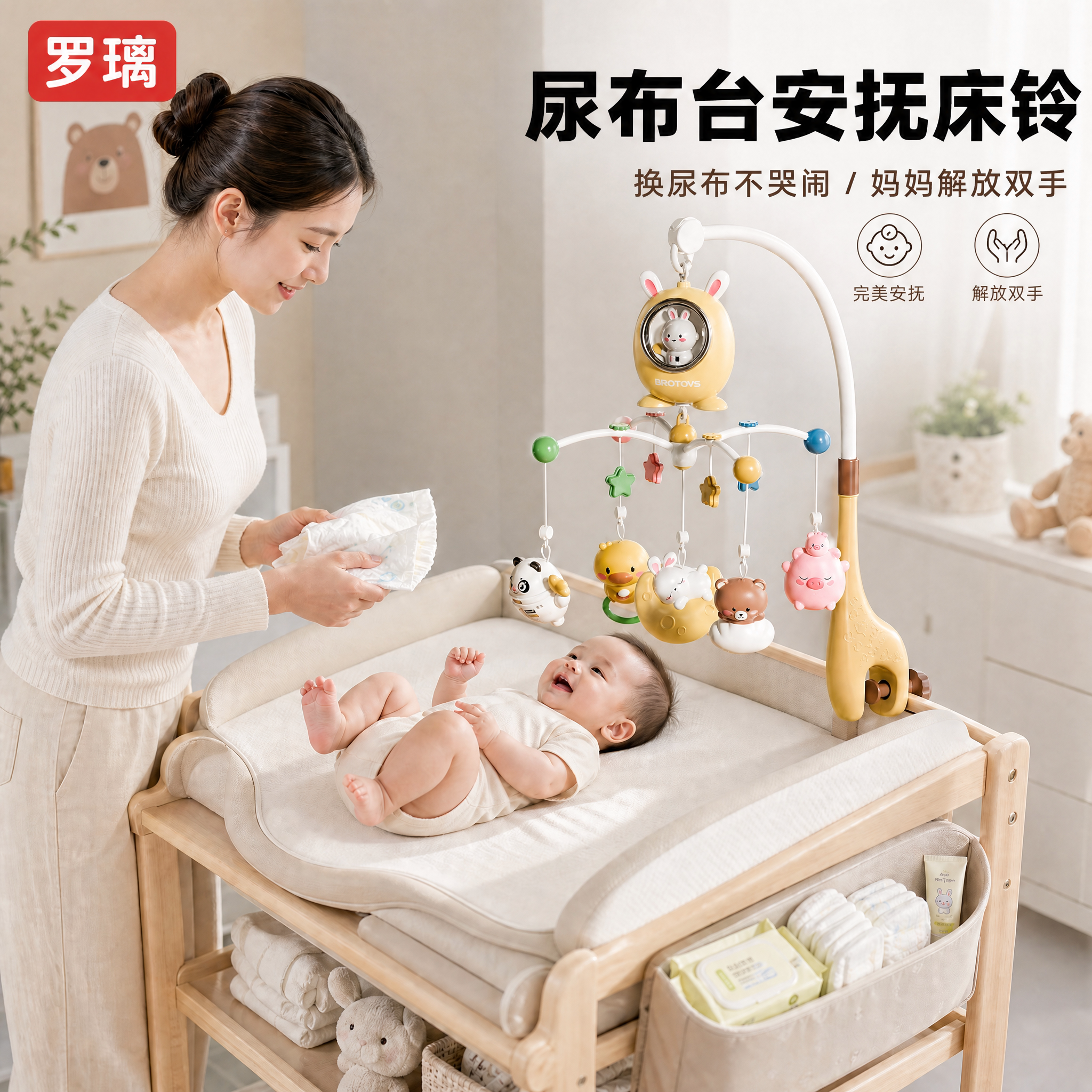 蓝牙音乐床铃婴儿多功能挂件玩具