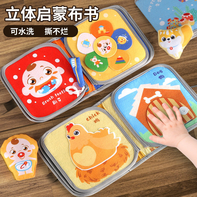 婴儿布书宝宝撕撕书可啃咬可水洗撕不烂粘贴书3个月6蒙氏早教玩具