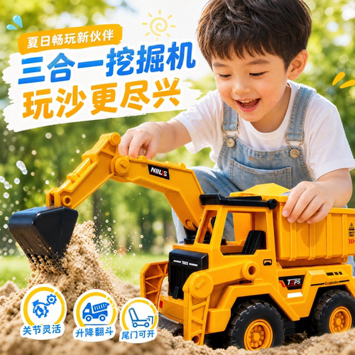 儿童多功能挖掘机玩具车套装男孩