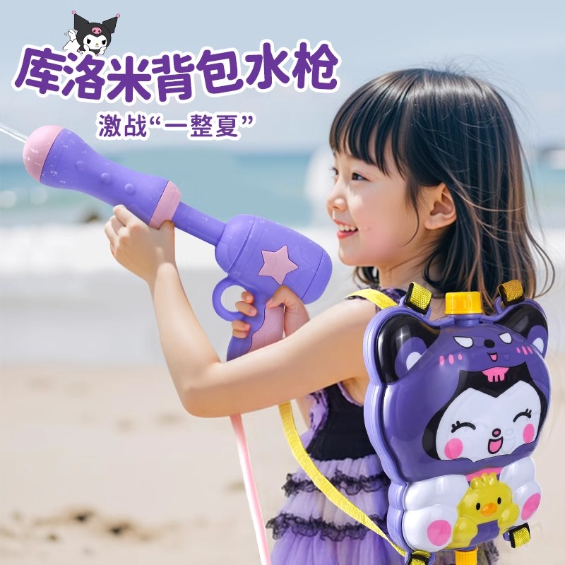 库洛米水枪玩具女孩滋水枪背包式夏天抽拉式喷水抢宝宝打水仗玩水