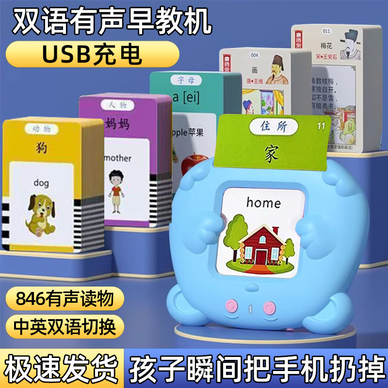 儿童插卡早教机学习机式的宝宝益智2启蒙0到3岁以上有声点读发声6