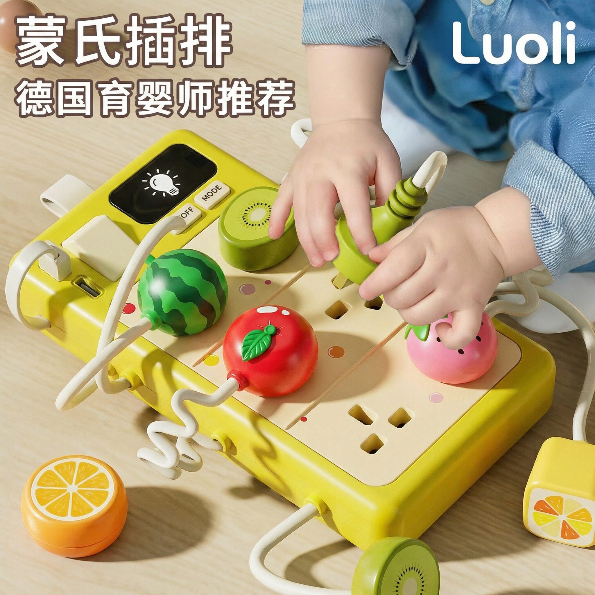 宝宝插座玩具蒙氏早教益智启蒙