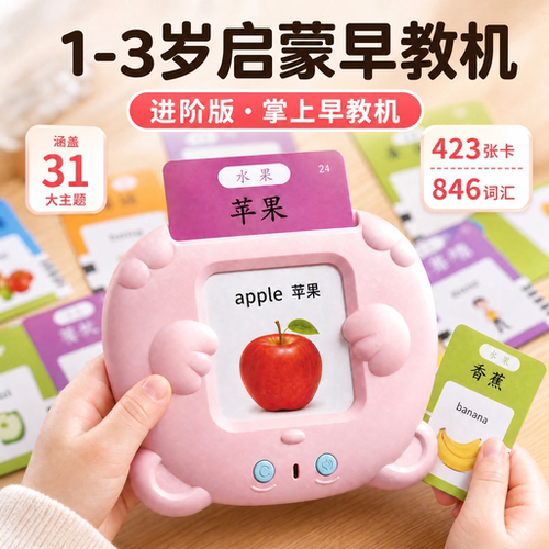 宝宝益智早教双语启蒙玩具