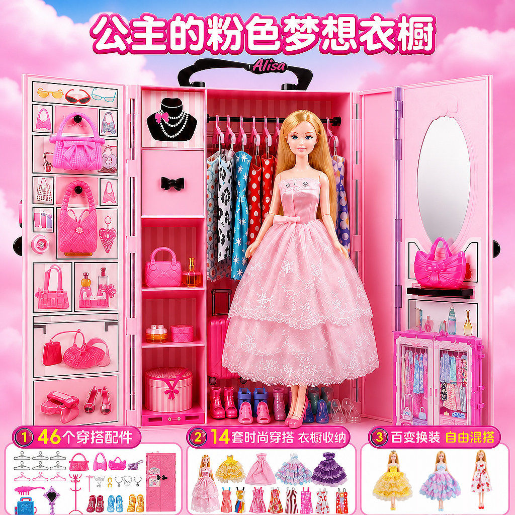 女孩仿真公主衣橱换装洋娃娃套装