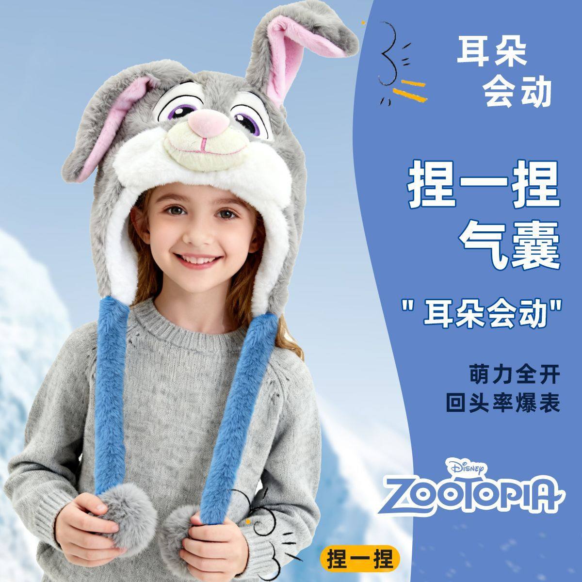 儿童疯狂动物城生日礼物女孩朱迪兔子警官周边玩具毛绒帽子小女童,节庆用品/礼品,创意礼盒/礼品套组,淘宝优惠券,粉丝福利购,淘宝优惠卷