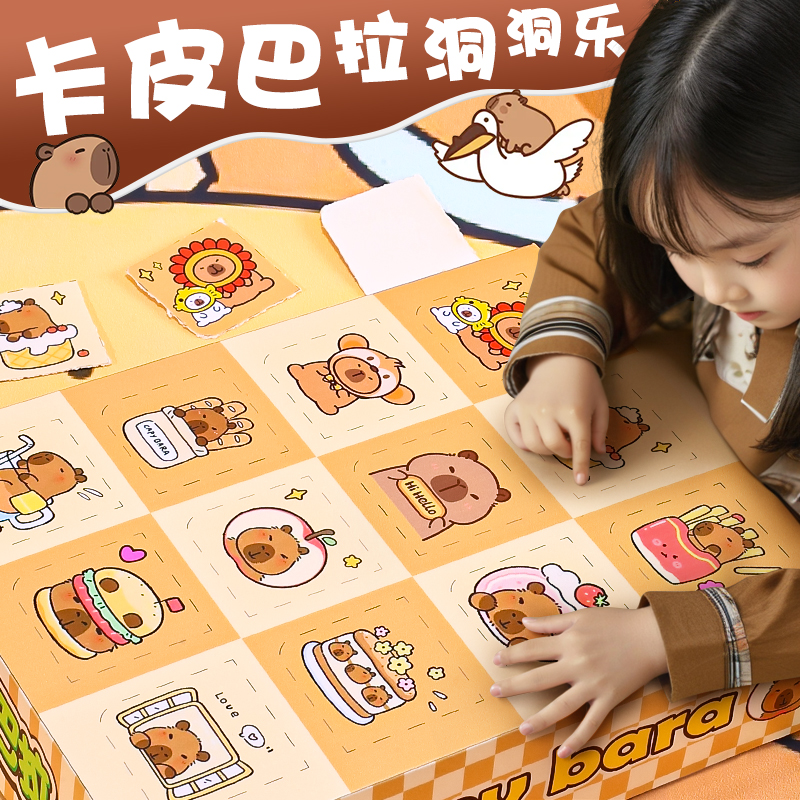 卡皮巴拉洞洞乐盲盒2025新款玩具
