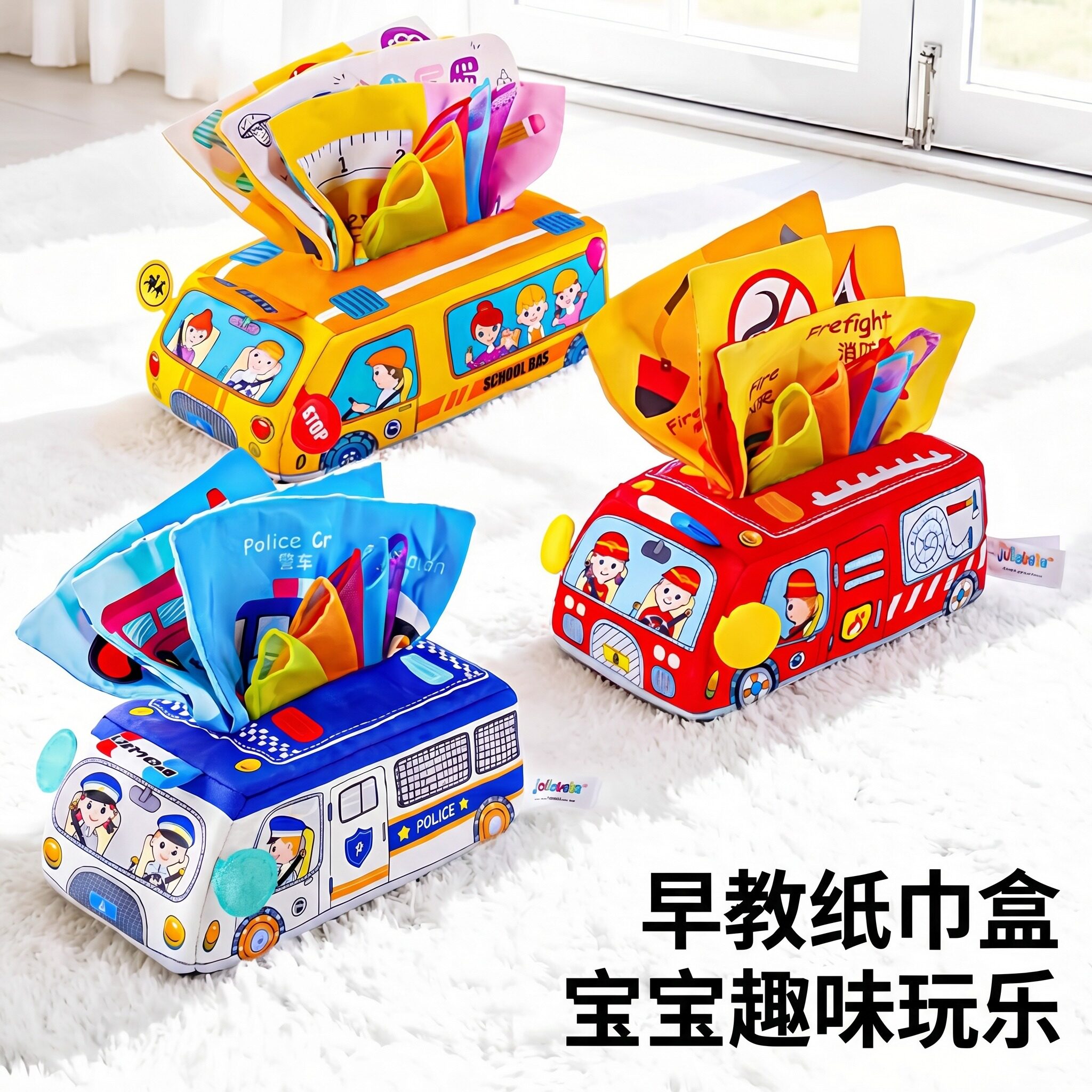 益智早教抽纸宝宝专注力礼物玩具