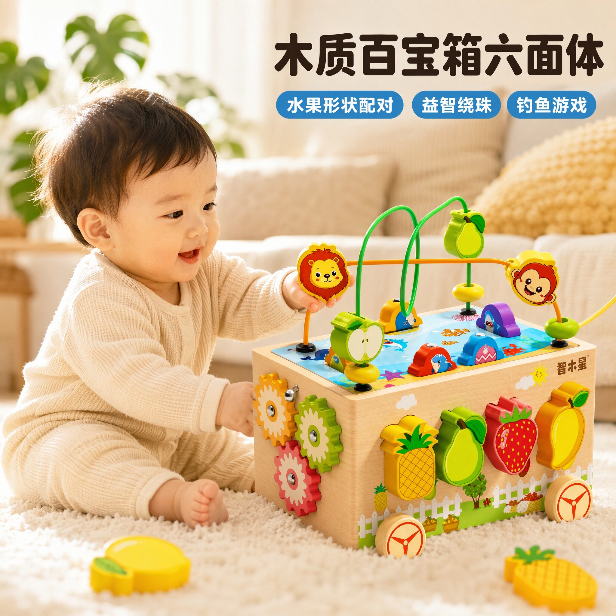 多功能六面体百宝箱儿童积木玩具