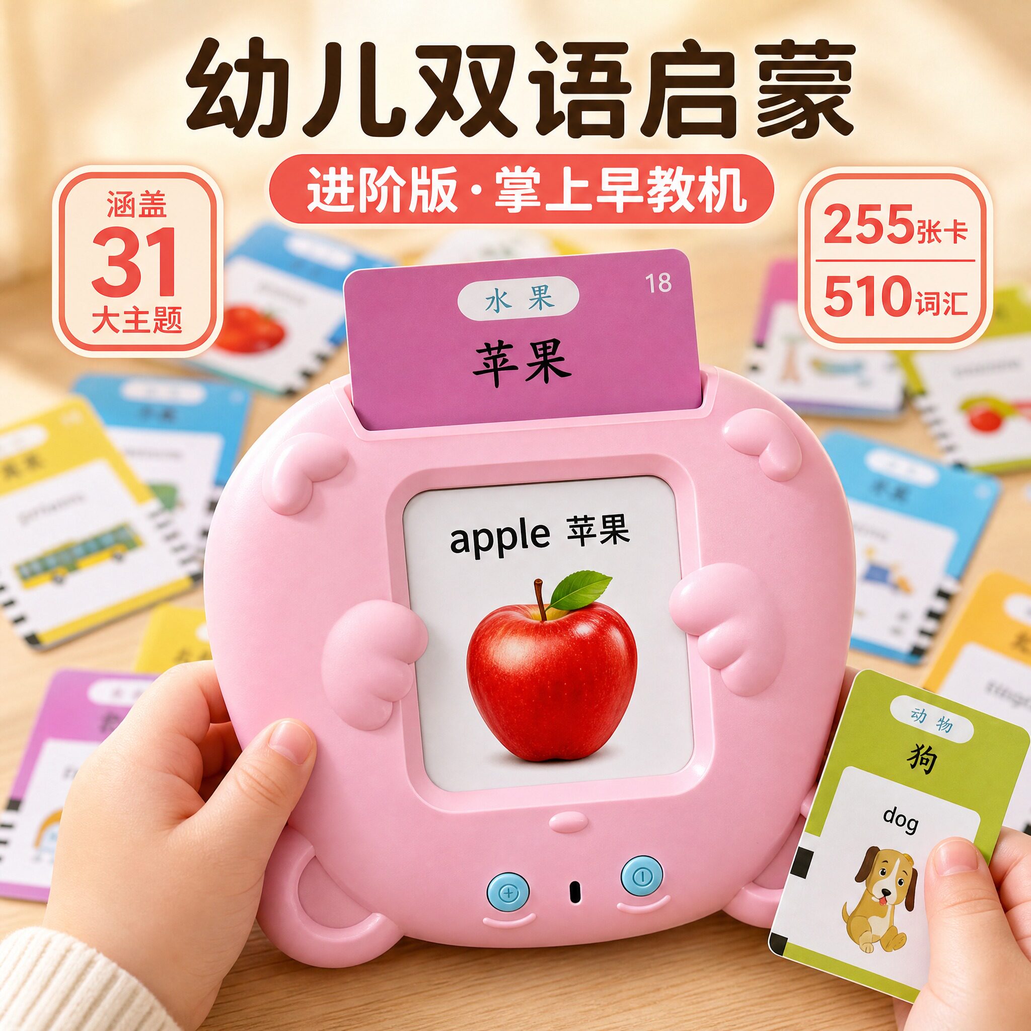 儿童玩具1到3岁益智力开发动脑大脑女孩2宝宝一两男4插卡片早教机