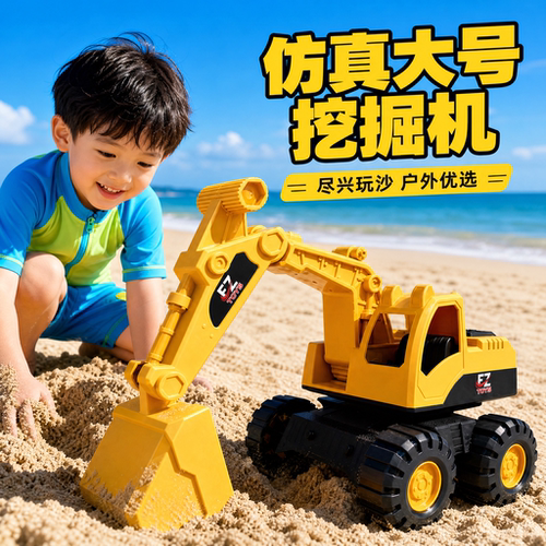 仿真大号挖掘机沙滩玩沙套装玩具