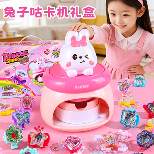 百变魔法盒咕卡制作机手工diy儿童玩具女孩子6岁女童生日礼物新年
