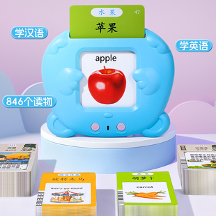 儿童插卡早教机英语单词卡片认知幼儿启蒙识字点读认字读卡机宝宝