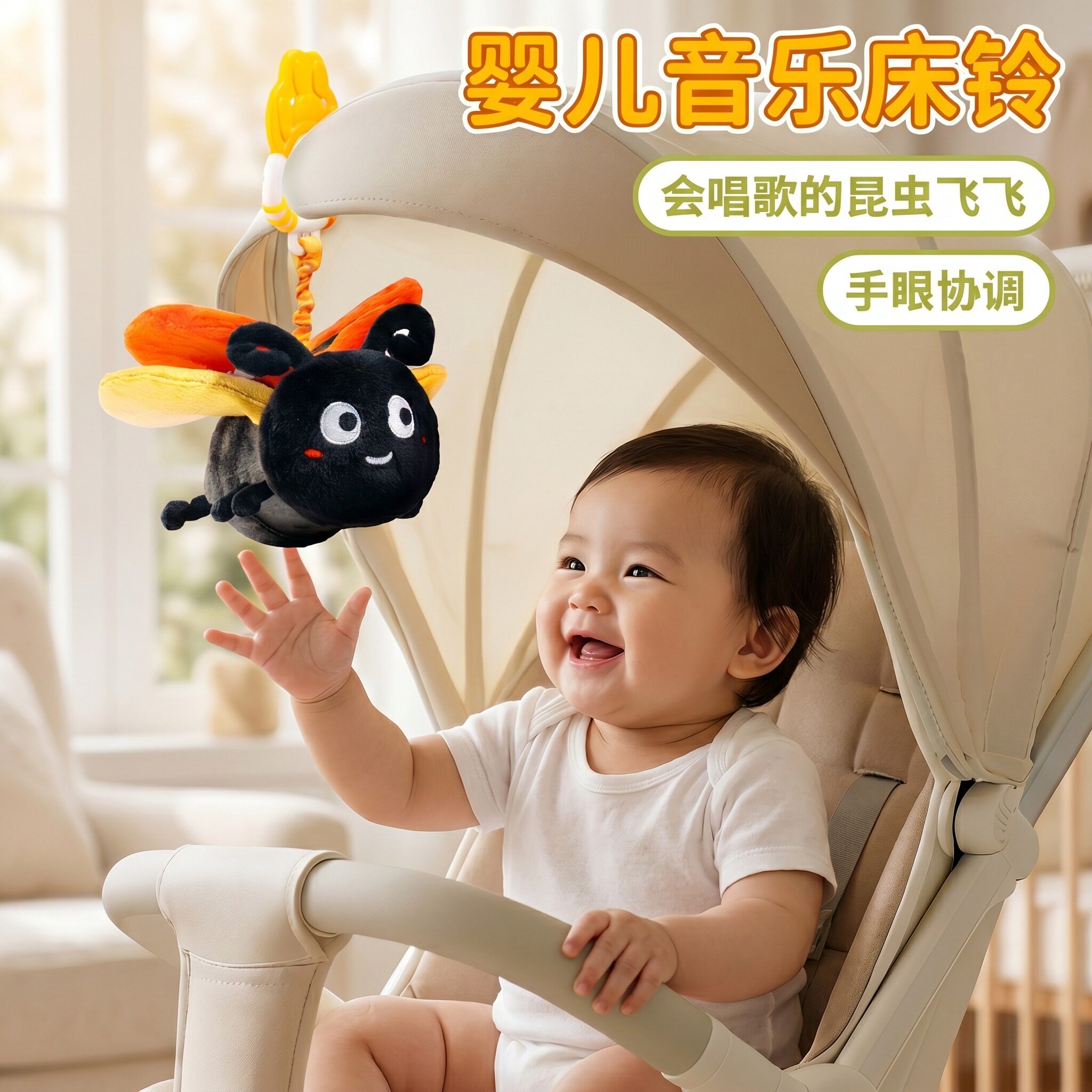 音乐床铃婴儿多功能挂件玩具风铃