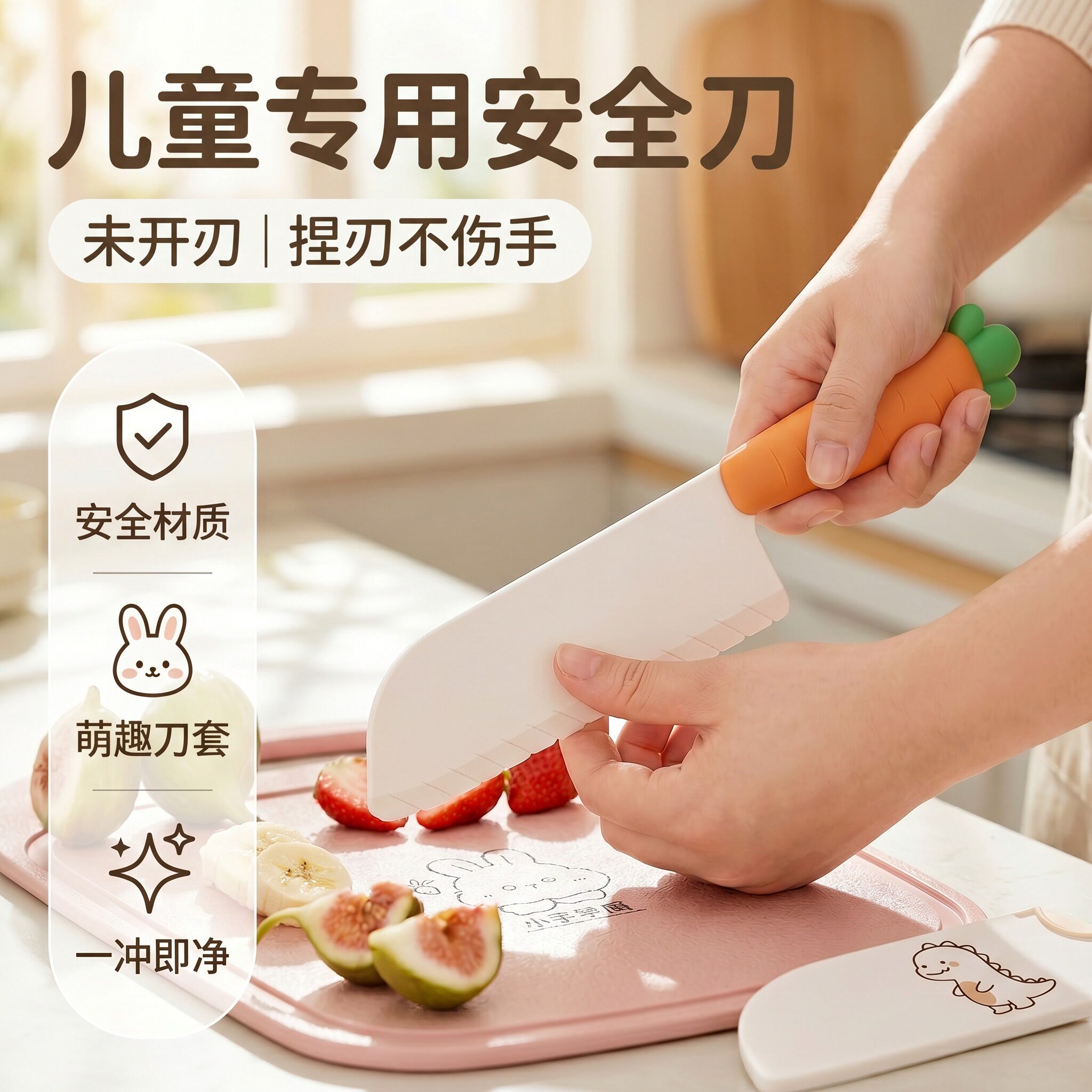 儿童切菜刀不伤手厨房安全刀具套装水果刀玩具食品级的六一节礼物