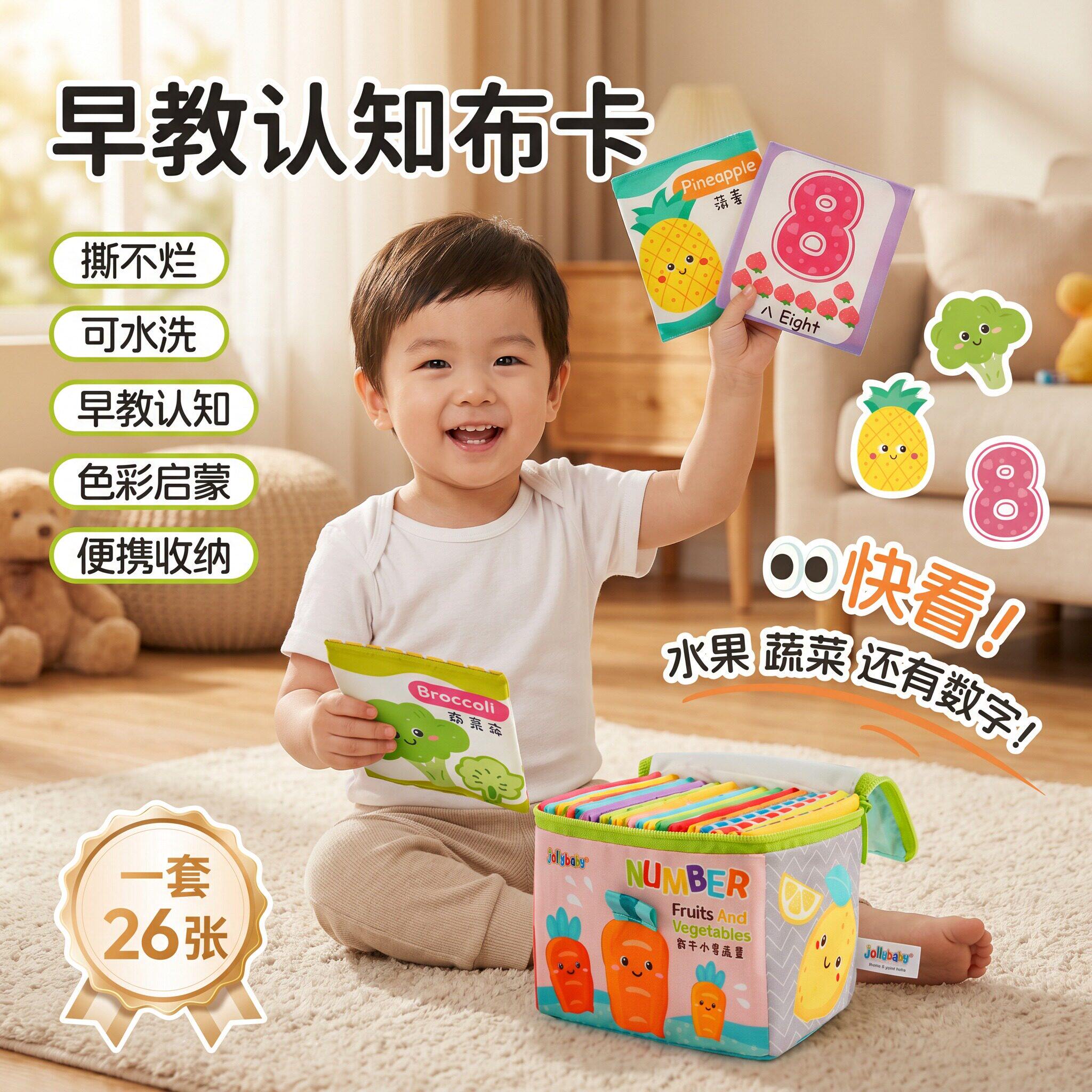 宝宝早教益智认知布卡训练专注力