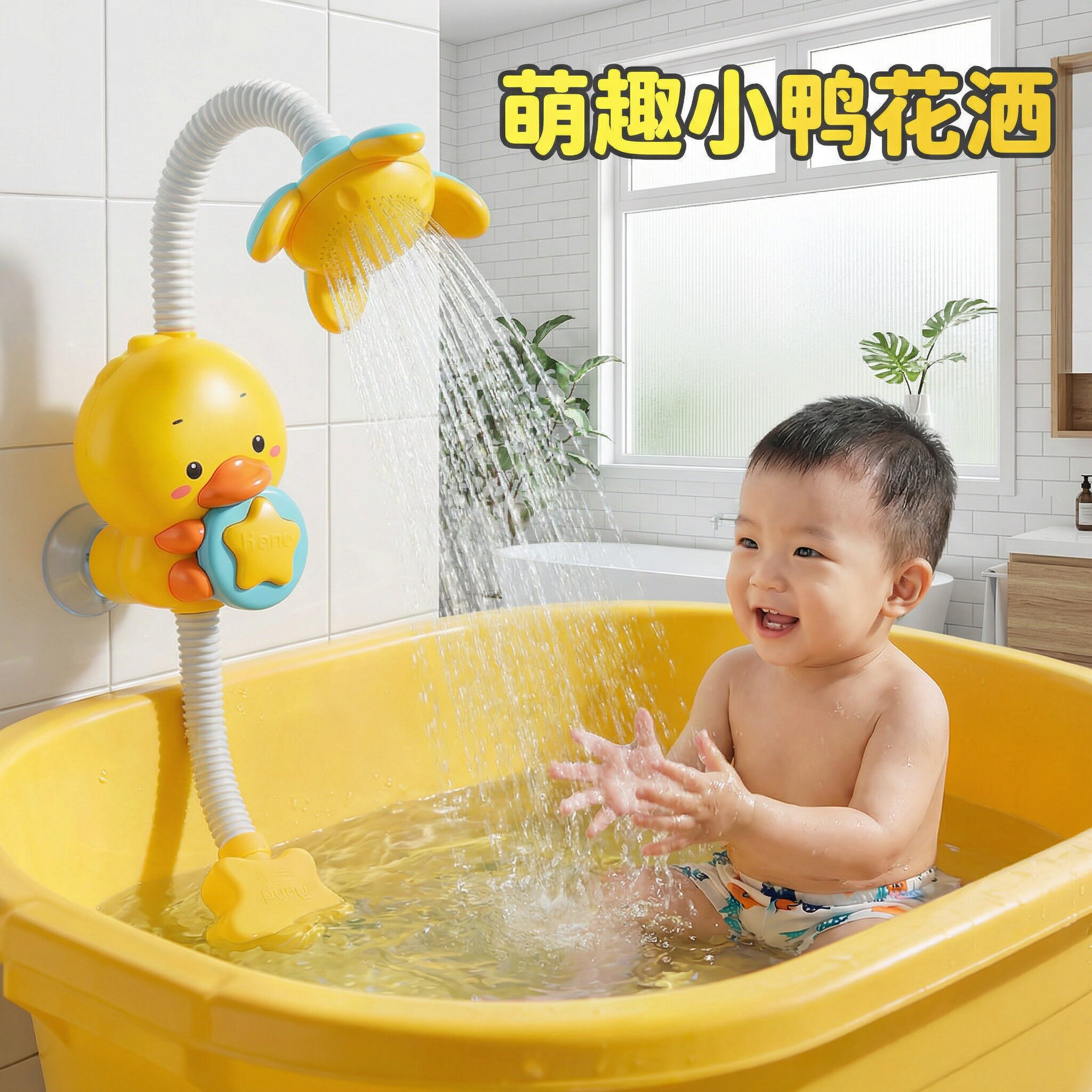 2026新款小黄鸭洗澡花洒戏水玩具