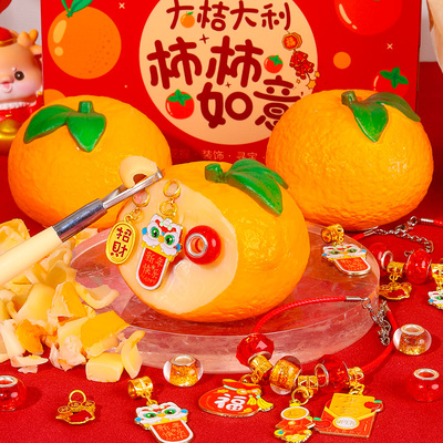 儿童肥皂挖宝盲盒橘子柿子玩具