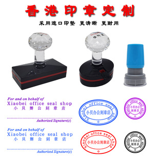 刻章香港繁中英文原子章光敏印LOGO定名章