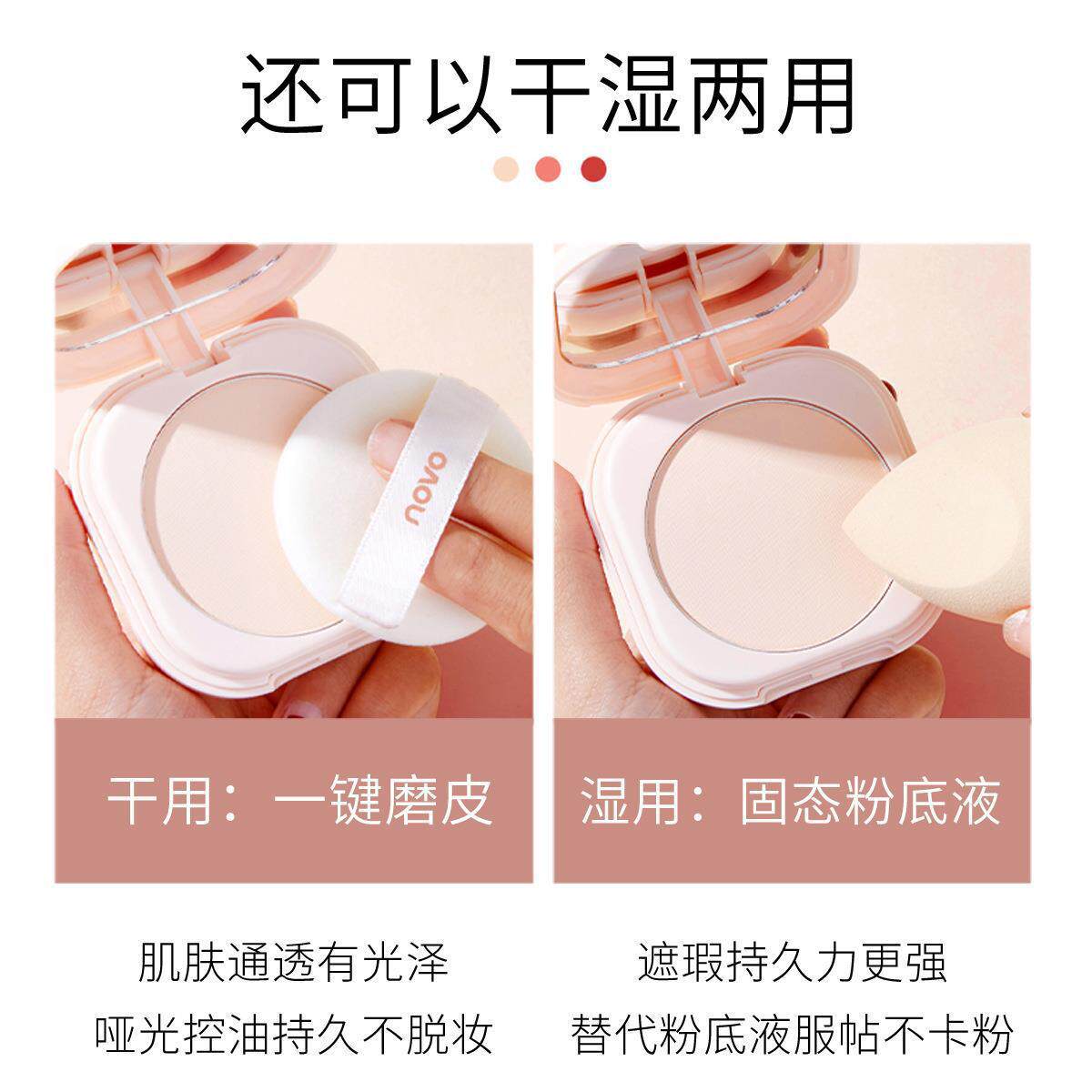 新款推荐羽缎奢养定妆蜜粉饼控油定妆提亮肤色定妆粉小巧便携补妆